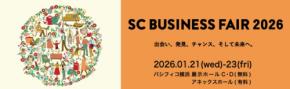 JR東日本アイステイションズ、「SCビジネスフェア2026」にて最新デジタルサイネージを展示