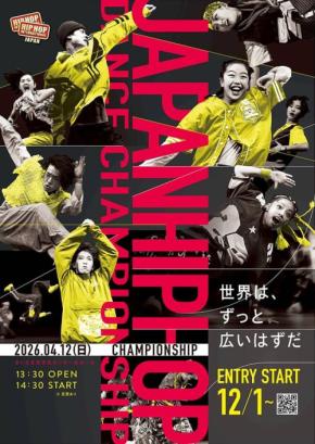 「ALL JAPAN HIPHOP DANCE CHAMPIONSHIP 2026」開催決定!世界最高峰への道がここから始まる