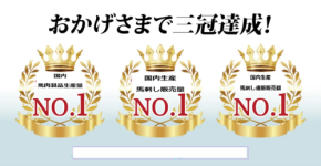 千興ファームが馬肉関連3部門で国内シェア第1位を獲得
