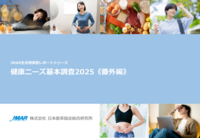 「健康ニーズ基本調査2025《番外編》」が初実施 睡眠や腸活、健康表示食品などの新たな健康トレンドを探る