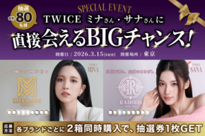 TWICEのSANA、MINAと直接会える！「SWEET 1 DAY」からスペシャルキャンペーンが展開