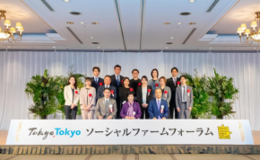 東京都、新たに認証を受けたソーシャルファーム事業者の表彰と普及イベントを開催