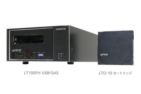 ユニテックスから大容量データの長期保存に革新的なLTO-10対応ドライブが登場！
