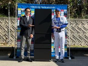 横浜DeNAベイスターズ 春季キャンプにハイセンスジャパン製品が寄贈