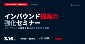「インバウンド提案力強化セミナー 2026」が登場！訪日外国人マーケティングを牽引するスキル向上のチャンス