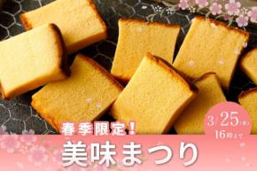 「超希少部位・美味(みみ)」が主役のキャンペーンを株式会社金沢烏骨鶏の里が開催中！