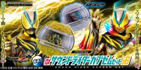 仮面ライダーファン必見!「プレミアムバンダイ」にて「DXサウンドライダーカプセムセット06」の予約受付が開始