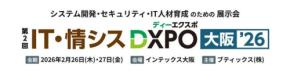 エンタープライズ向けテスト工程自動化「Esplat」が「第2回 IT・情シスDXPO大阪'26」に出展