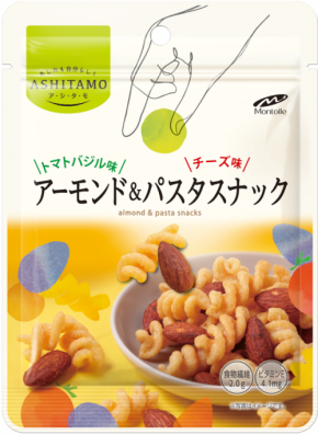 「ASHITAMO」から新商品『アーモンド＆パスタスナック』が登場！食物繊維もチャージできるおいしくヘルシーなスナック