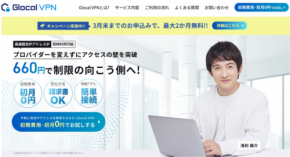 固定IPアドレス付与サービス、最大2ヶ月の無料体験を提供するキャンペーンを実施