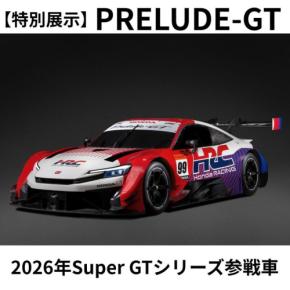 「春の体験授業 2026」で自動車整備を体験―ホンダ テクニカル カレッジ 関西が春休みに特別オープンキャンパス