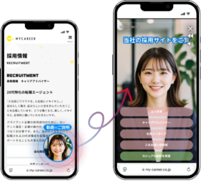 「worktalk」が企業採用に革新を！AI採用担当者常設でホームページリクルーティング提唱