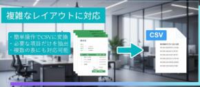 効率的なデータ管理を実現する「xFormly」、2026年4月1日発売