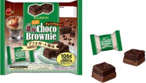 ブルボンから新たな味わい「ミニ濃厚チョコブラウニーアフォガート風味」2026年3月発売予定