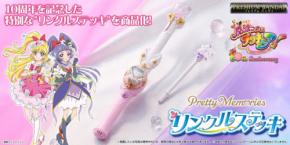 「プレミアムバンダイ」から『魔法つかいプリキュア！』なりきり玩具「Pretty Memories」第7弾が登場