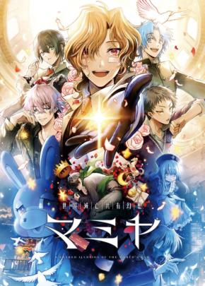 Nintendo Switch版『世界滅亡共有幻想マミヤ』の発売日が2026年6月25日に決定!フルボイス化にも期待