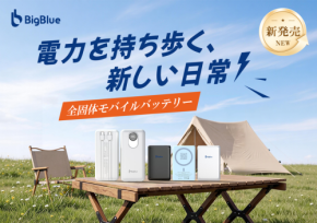 革新的な全固体電池を採用したモバイルバッテリーシリーズ、発火リスクを極限まで低減し2026年3月6日に新発売