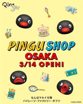 期間限定!大阪なんばマルイに「ピングーショップ大阪」がオープン!