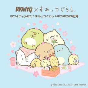 ホワイティうめだが「すみっコぐらし」とスプリング装飾コラボを実施!