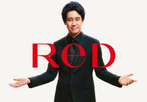 リカバリーウェアReDが新TVCMを公開。限定メッセージカードプレゼントキャンペーンも実施