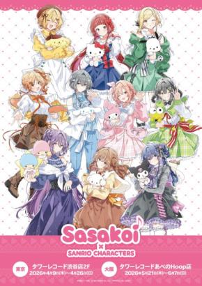 『ささやくように恋を唄う×サンリオキャラクターズ』のPOP-UP SHOPが東京・大阪で開催決定！