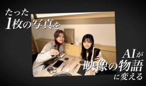表参道の焼肉店「にくといろ」が新体験型サービス『AI焼肉』をスタート！