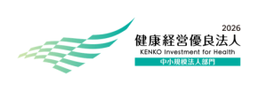 フレアリンク、健康経営優良法人2026に認定。社員の健康を考え積極的に推進