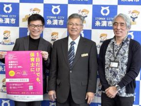 沖縄で「潜在保育士掘り起こし」実証実験が始動！新たな採用モデルを確立