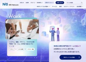 NRIネットコム株式会社のコーポレートサイトが全面リニューアル