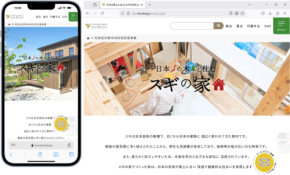花粉症対策とスギ材活用 ─「LOVE KINOHEI(ラブキノヘイ)」を特集