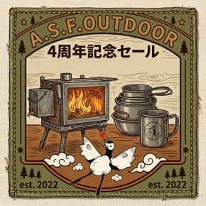 雲鶴堂が4周年記念セールを開催!人気アウトドア商品50%OFF