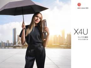 世界三大デザイン賞に輝く「Knirps」の新作「X4U」が日本上陸