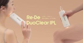 新感覚光美容器！心地をリデザインするブランド「Re・De」から、「Re・De DuoClear IPL」新登場