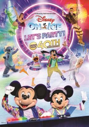 40の華やかなイベントで日本公演40周年を祝う『ディズニー・オン・アイス “Let's Party!”』が登場