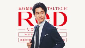 リカバリーウェア「ReD」、2026年春に新規店舗を四箇所オープン