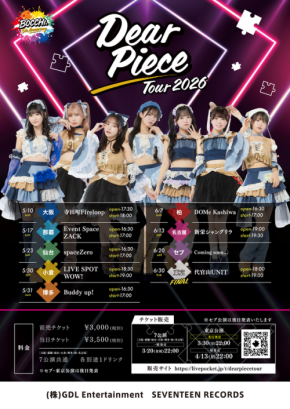 BOCCHI.の4回目のライブツアー『Dear Piece Tour 2026』フィリピン初公演も開催！3rdフルアルバムもリリースへ