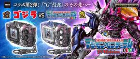 プレミアムバンダイでゴジラとデジモンが融合したデジモンペンデュラムCOLORゴジラエディション予約開始