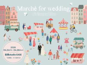 特別な日をカタチに!クリオマリアージュとEASE主催の体験型マルシェ「Marche for Wedding - Life Memories Edition」開催