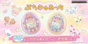 プレミアムバンダイから「ぷちきゅあっち きゅあ～ なぱすてるぴんく／きゅあ～ なぱすてるいえろー」発売！