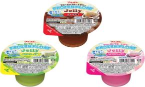 ブルボンから凍らせておいしい「フローズンフロートゼリー」新登場!フロート味のカップデザートが新発売