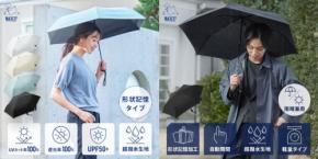 大反響の「weer Lite 形状記憶 自動開閉傘」、完売後の再販が決定！