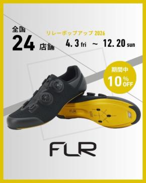 全国24店舗で導入!FLRのリレーポップアップ2026が開催