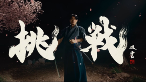 山本由伸投手出演の新CM「サムライ~春~」編公開 - サムティホールディングス