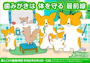 「歯みがきチャレンジ宣言キャンペーン」でオーラルケア習慣を応援！日本歯磨工業会がプレゼント企画実施