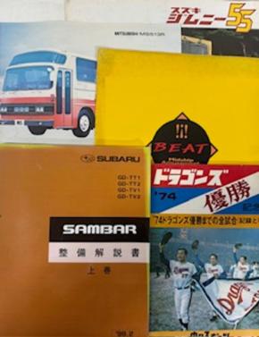 埋もれた「昭和・バブル期の記憶」を救出！東京書房がサブカルチャー・風俗資料の買取を強化