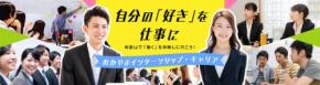 「はたらコーデわかやま」2026年度インターンシップ・キャリアプログラム登録受付開始