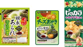 ブルボン、長野県安曇野産本わさび使用の「羽衣あられ香るわさび醤油味」など3品を期間限定発売