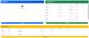 中小企業向けCRM「サクッとCRM」提供開始、名刺OCR搭載で業務効率化