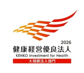 株式会社シイエヌエス、「健康経営優良法人2026」に初認定