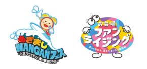 フジテレビ、この夏お台場・湾岸エリアで2大新イベント開催